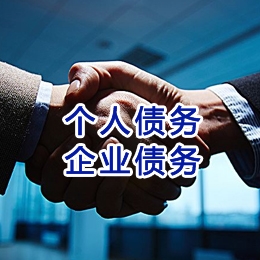 沿滩追债公司